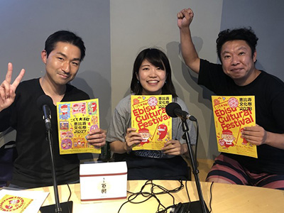 恵比寿文化祭ラジオ2019 vol.1